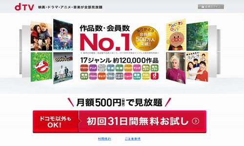 日本・韓流ドラマをdtvで見る